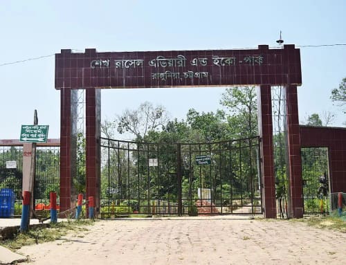 শেখ রাসেল এভিয়ারি অ্যান্ড ইকো পার্ক, চট্টগ্রাম