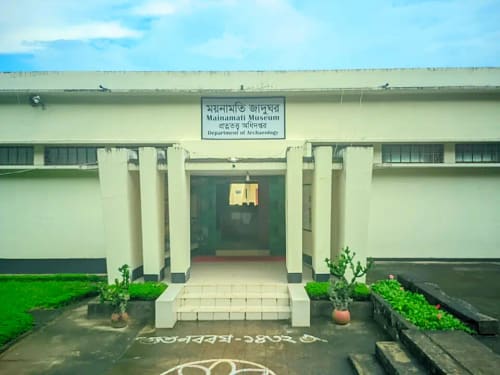 ময়নামতি জাদুঘর, কুমিল্লা