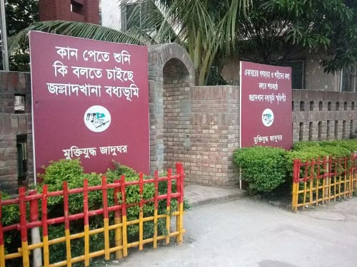 জল্লাদখানা বধ্যভূমি স্মৃতিপীঠ, ঢাকা