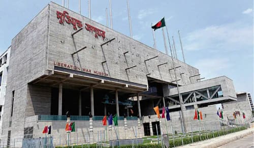 মুক্তিযুদ্ধ জাদুঘর, ঢাকা
