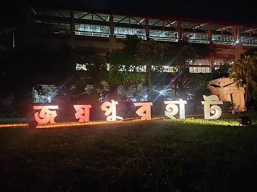 জয়পুরহাট শহর, জয়পুরহাট