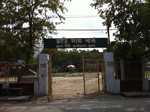 খুলনা শহর, খুলনা