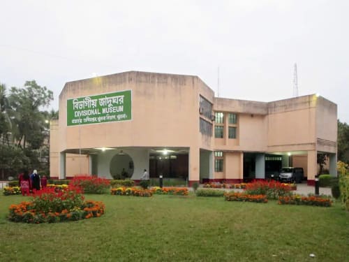 খুলনা বিভাগীয় জাদুঘর, খুলনা