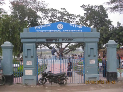বিপিন পার্ক, ময়মনসিংহ