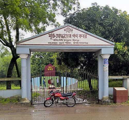 বালিয়া দীঘি, চাঁপাইনবাবগঞ্জ